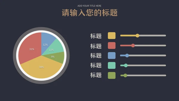 大气黑金企业宣传简介高端简约通用PPT模板