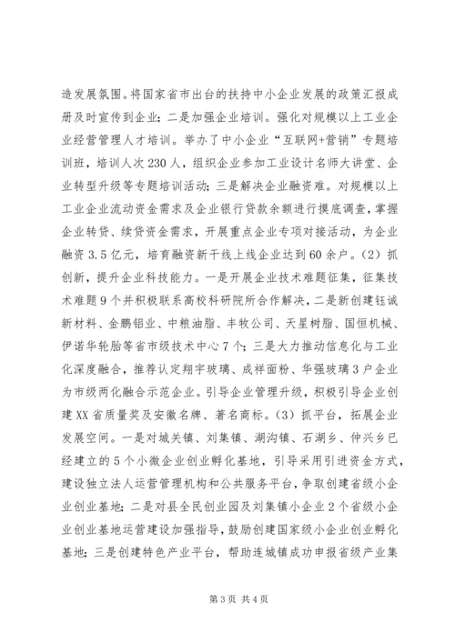 乡镇经信委年度工作总结.docx