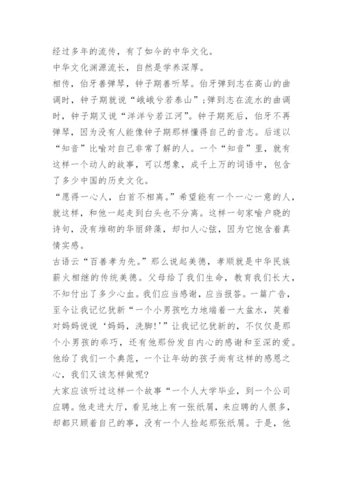 传统文化的议论文作文5篇.docx
