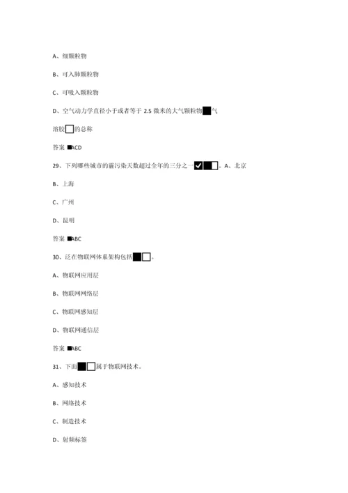 2016当代科学技术新知识读本试题及参考答案全套.docx