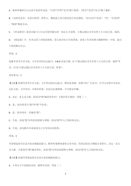 郑州市七年级语文上册第二单元知识汇总大全.docx