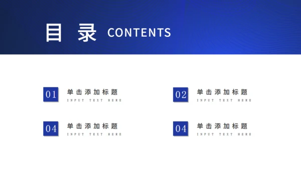 蓝色商业风科技电子信息企业宣传通用PPT模板