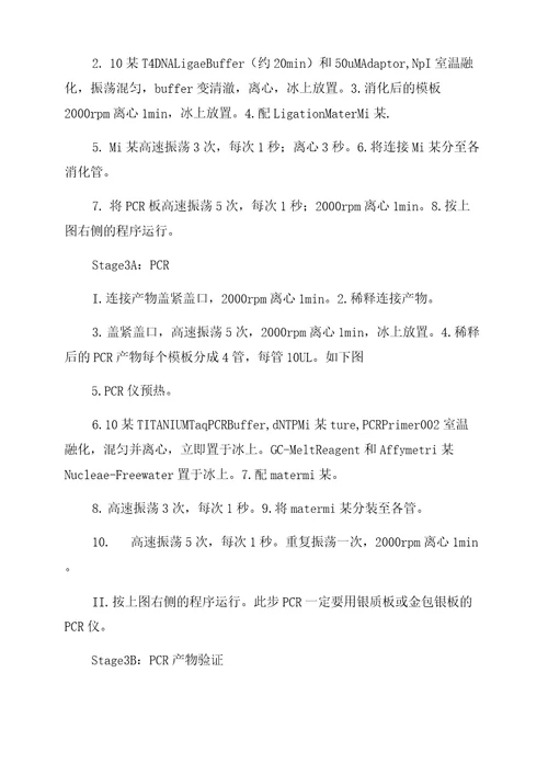 cytoscanassay中文手册