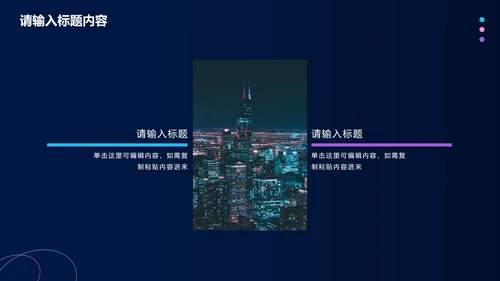 科技风年终工作总结PPT模板