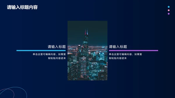 科技风年终工作总结PPT模板
