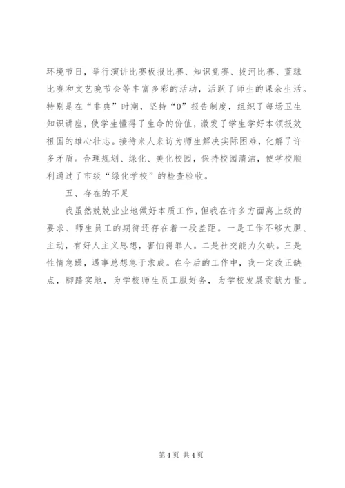 职中副校长年度述职报告.docx