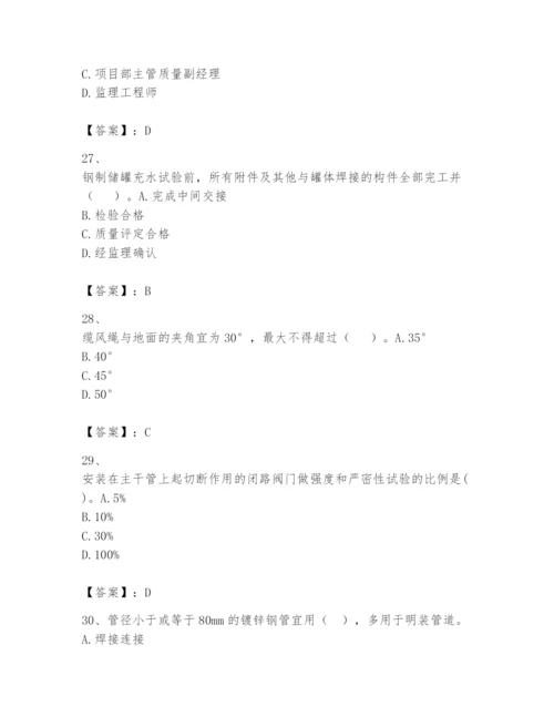 2024年一级建造师之一建机电工程实务题库含答案（名师推荐）.docx