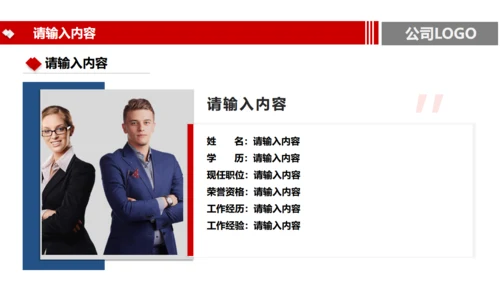 公司企业宣传通用PPT模板