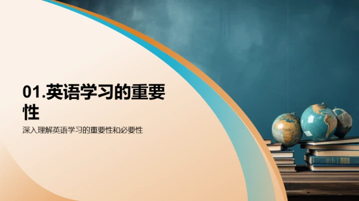 英语学习全攻略