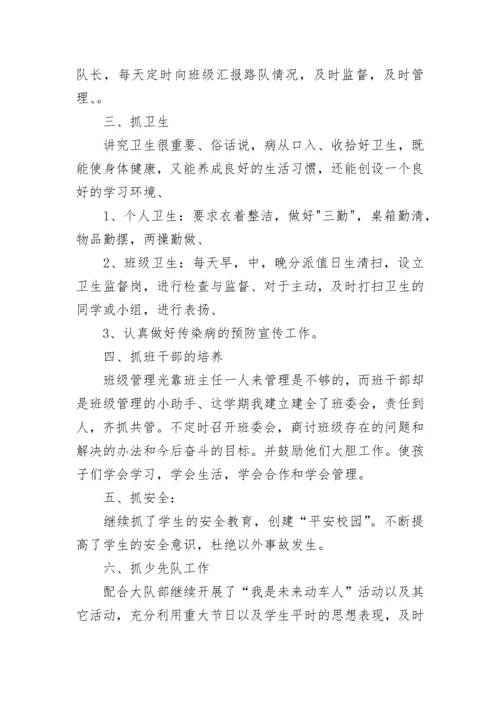 学校德育工作总结汇报（10篇通用）.docx