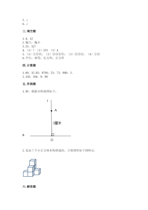 苏教版小学数学四年级上册期末卷及参考答案ab卷.docx