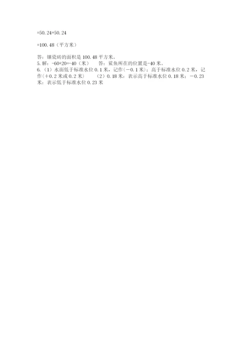 六年级下册数学期末测试卷附参考答案ab卷.docx