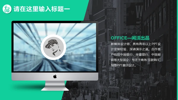 大气绿灰配色年终汇报商务通用PPT模板