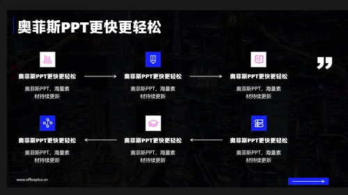 蓝黑色简约风策划活动方案