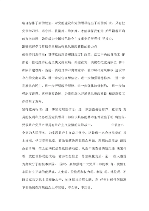 市委书记在抗洪救灾先进事迹报告会上的讲话