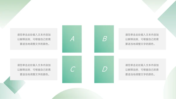 绿色渐变企业市场计划书PPT模板