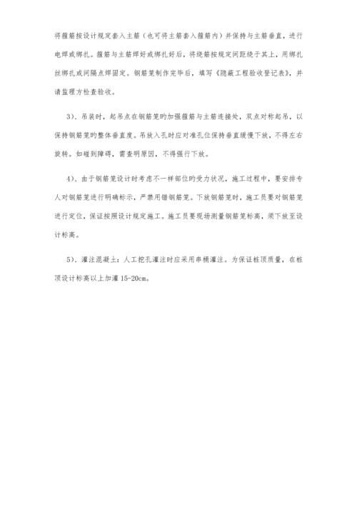 粉矿仓专项施工方案.docx