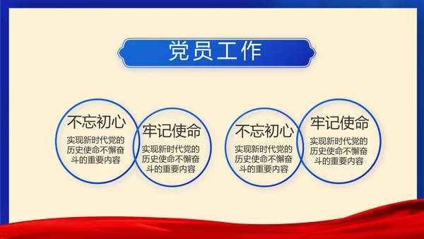 蓝色党建如何巩固脱贫攻坚成果PPT