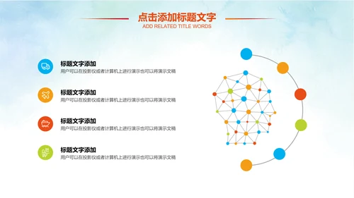 卡通儿童爱牙齿健康口腔科牙科PPT模板