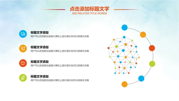 卡通儿童爱牙齿健康口腔科牙科PPT模板