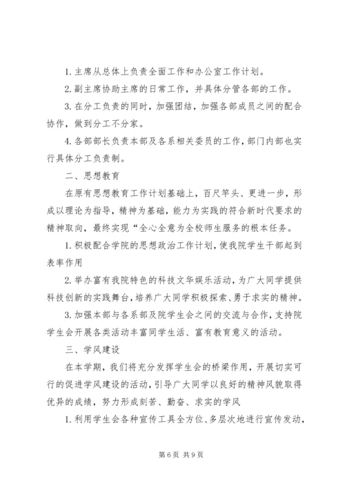 篇一：XX年创建文明社区工作计划 (3).docx