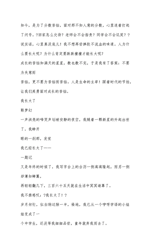 初中话题作文写作指导