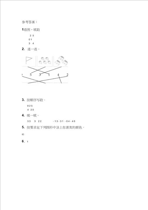 0的认识同步练习4