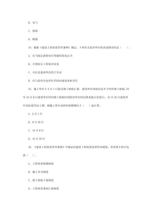 2023年二级建造师法规及相关知识施工管理实务真题考前最好看看.docx