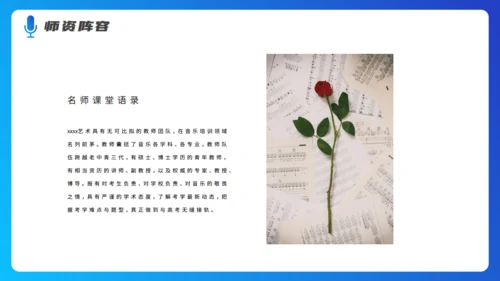 钢琴五线谱音乐培训机构招生计划培训通用PPT模板