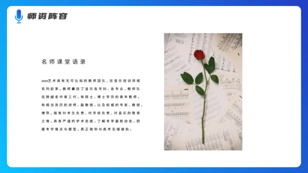 钢琴五线谱音乐培训机构招生计划培训通用PPT模板