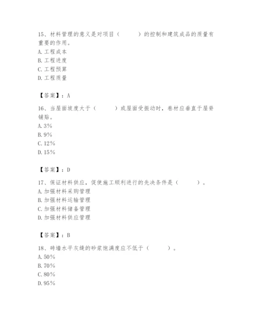 2024年材料员之材料员基础知识题库（轻巧夺冠）.docx