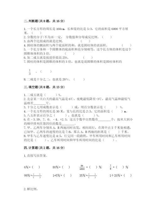 沪教版小学数学六年级下册期末检测试题精品（夺分金卷）.docx
