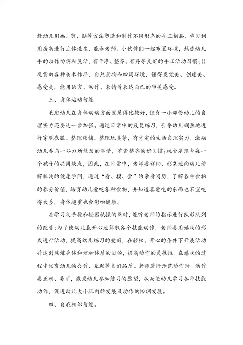 简单的教育教学工作计划五篇