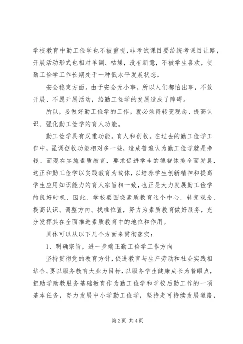 新时期企业党支部建设的实践与探索 (3).docx