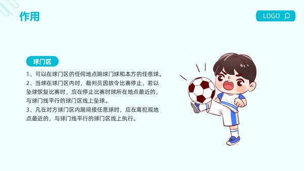蓝色简约足球的起源与发展足球发展史PPT模板宣传PPT动态PPT