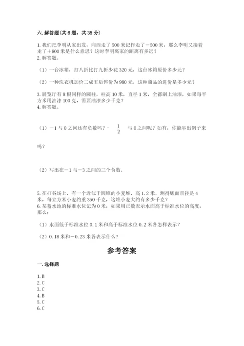 小升初数学期末测试卷精品（名校卷）.docx