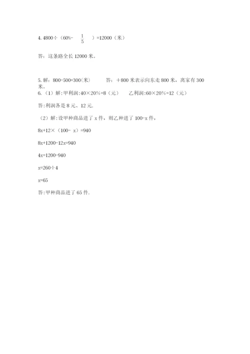 武汉市武昌区六年级下册数学期末测试卷完美版.docx