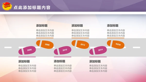 青春正能量团委五四青年节共青团PPT模板
