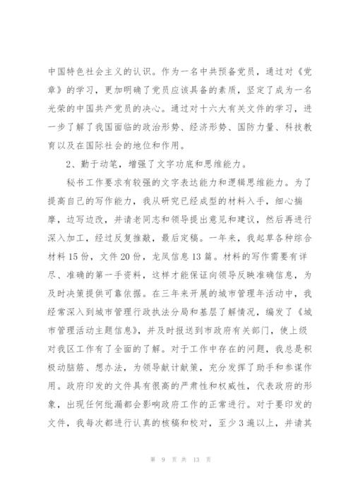 教学秘书年度工作总结.docx