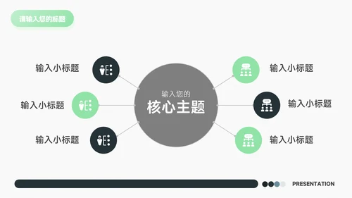 简洁web绿色插画销售数据分析PPT模板