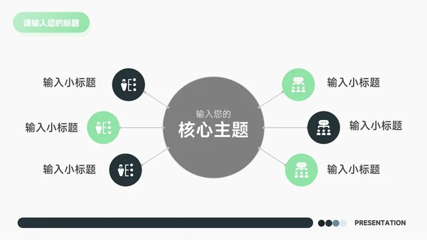 简洁web绿色插画销售数据分析PPT模板