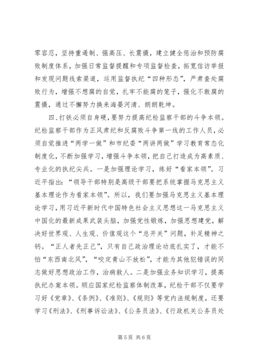 学习十九大征文：不忘初心，奋力前进.docx