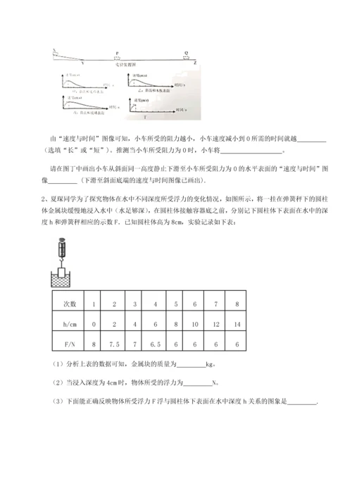 第二次月考滚动检测卷-陕西延安市实验中学物理八年级下册期末考试专项测评试题（含答案解析版）.docx
