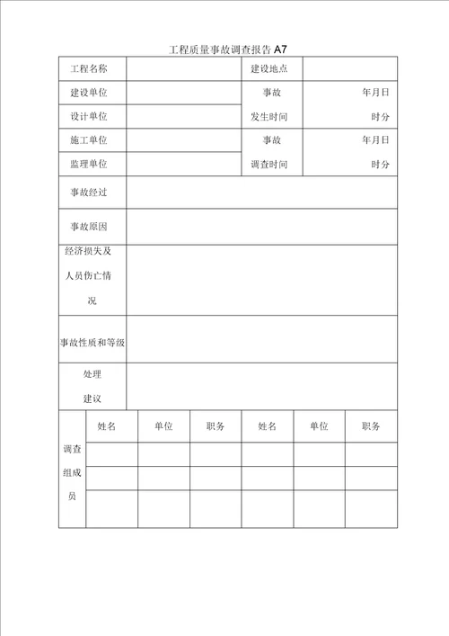 城镇道路工程施工管理教学教材