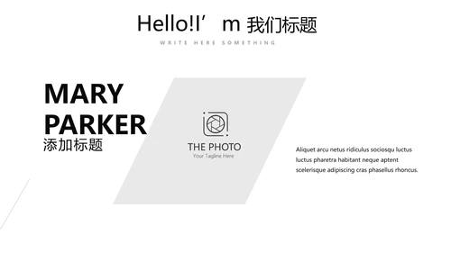 黑色创意公司产品介绍宣传通用PPT动态模板