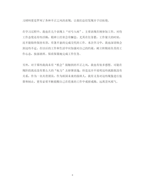 精编党员四风心得体会范文.docx