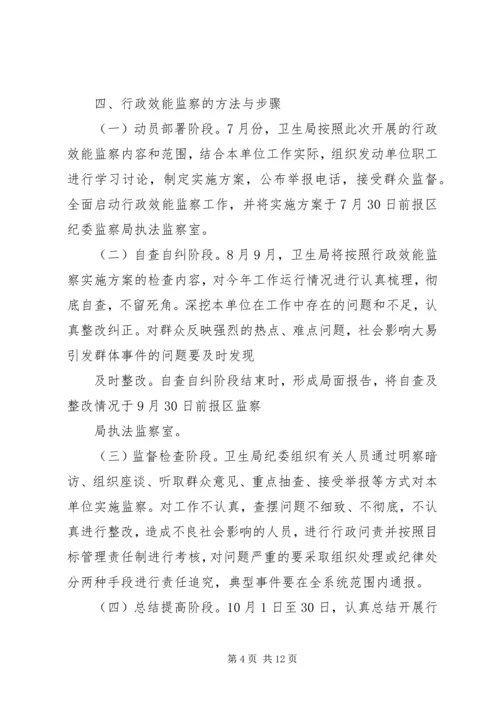 作风效能实施细则.docx