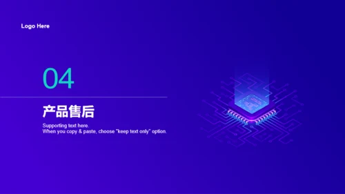 紫色炫酷科技智能产品发布会PPT设计案例