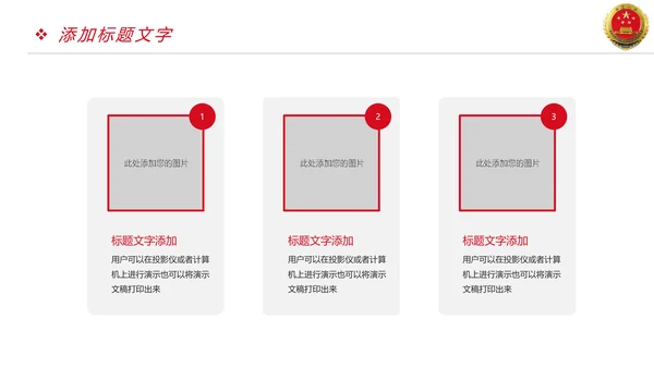 稳重大气中国人民检察院检察机关PPT模板