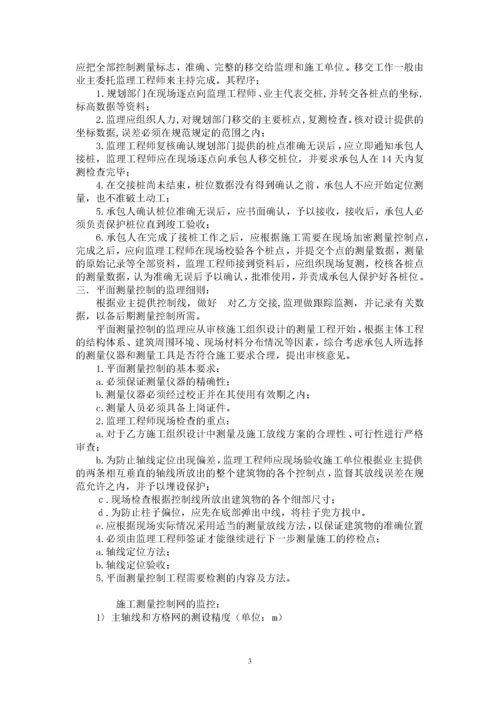 房建工程监理实施细则.docx